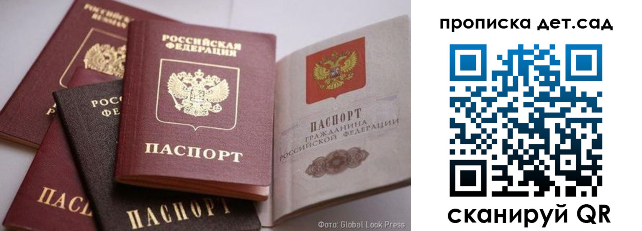регистрация в Звенигороде