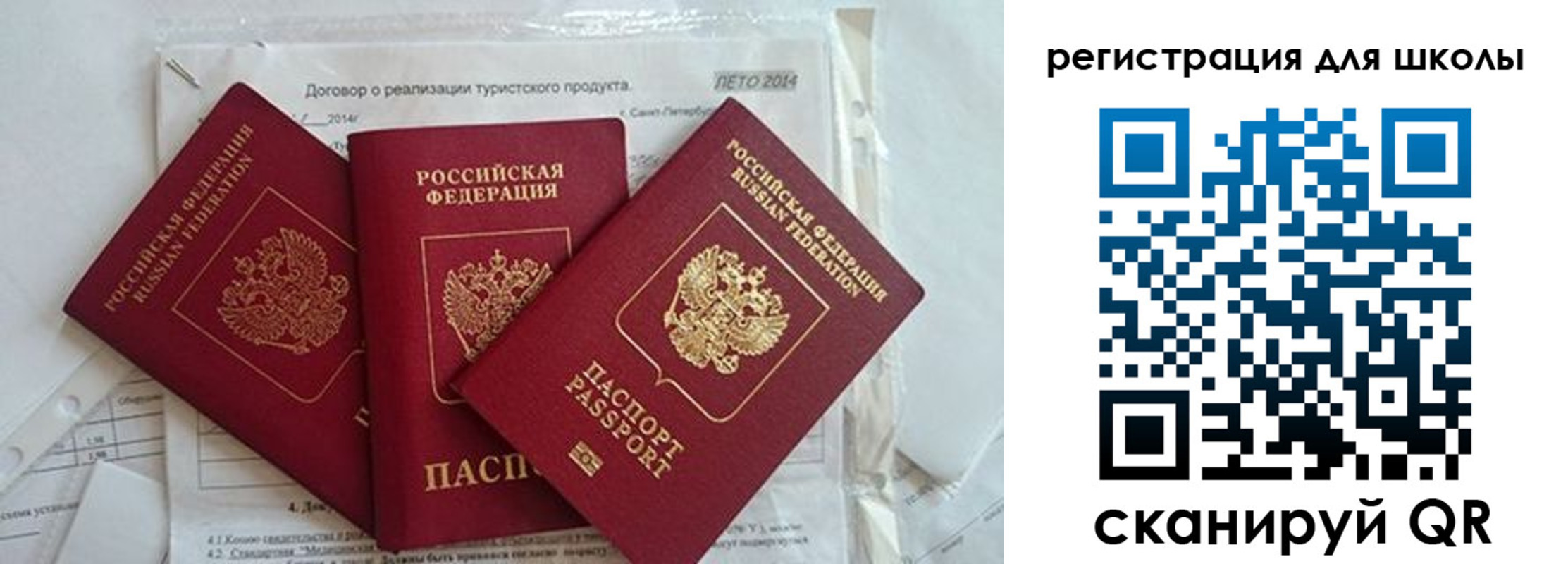 временная регистрация гарантия в Звенигороде